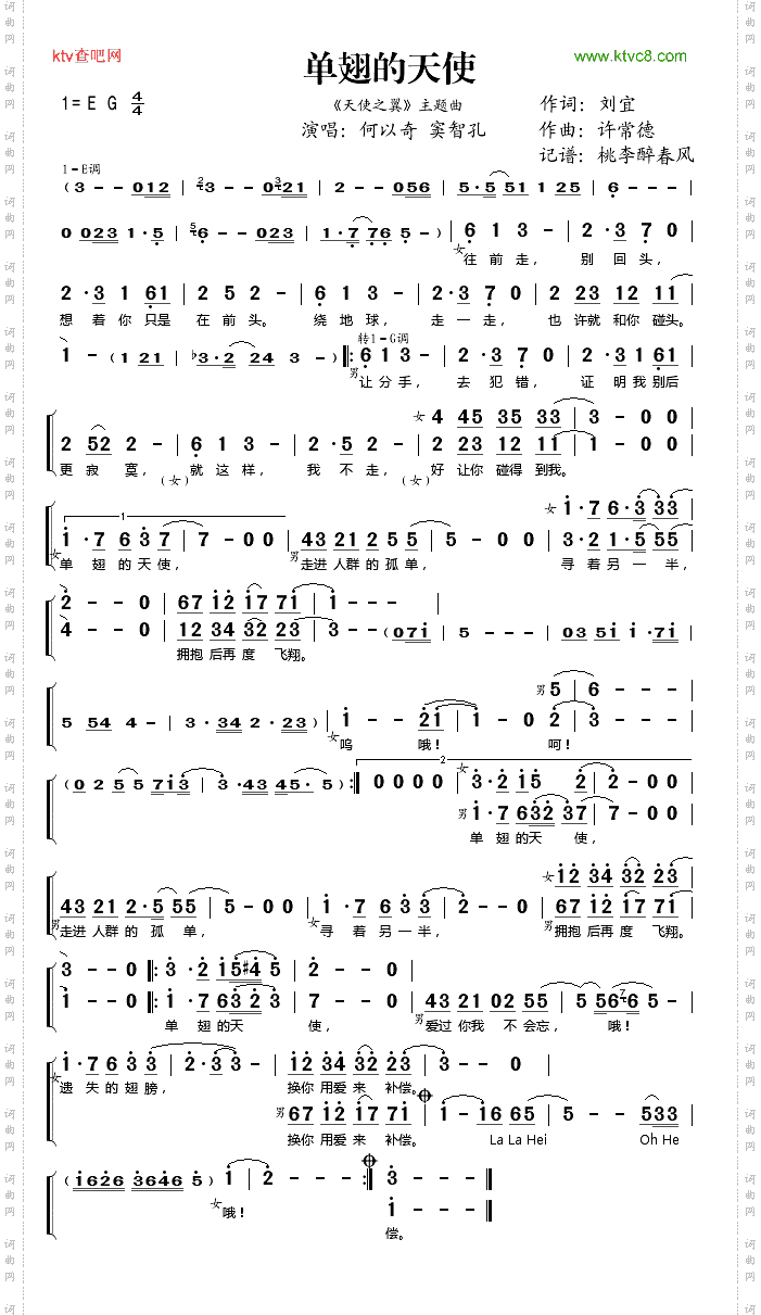 单翅的天使《天使之翼》主题曲