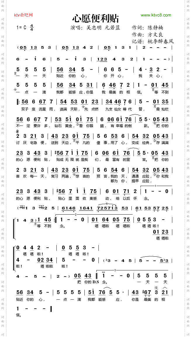 心愿便利贴