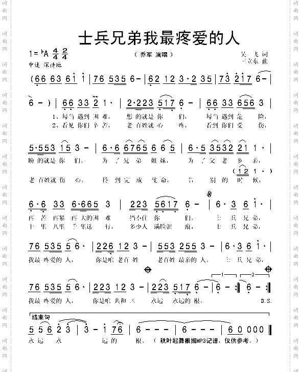 士兵兄弟我最疼爱的人