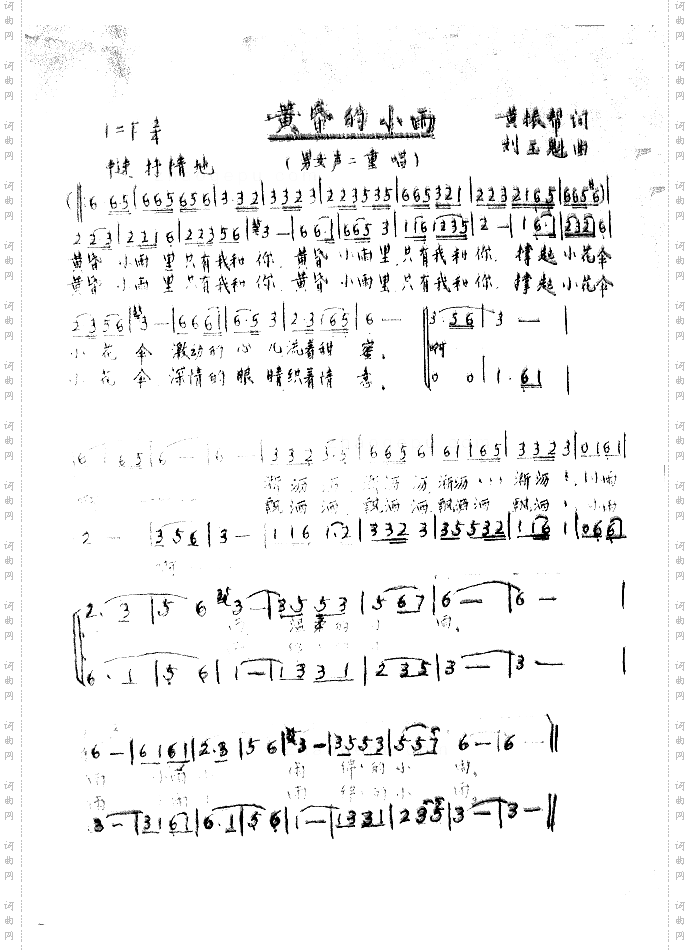黄昏的小雨