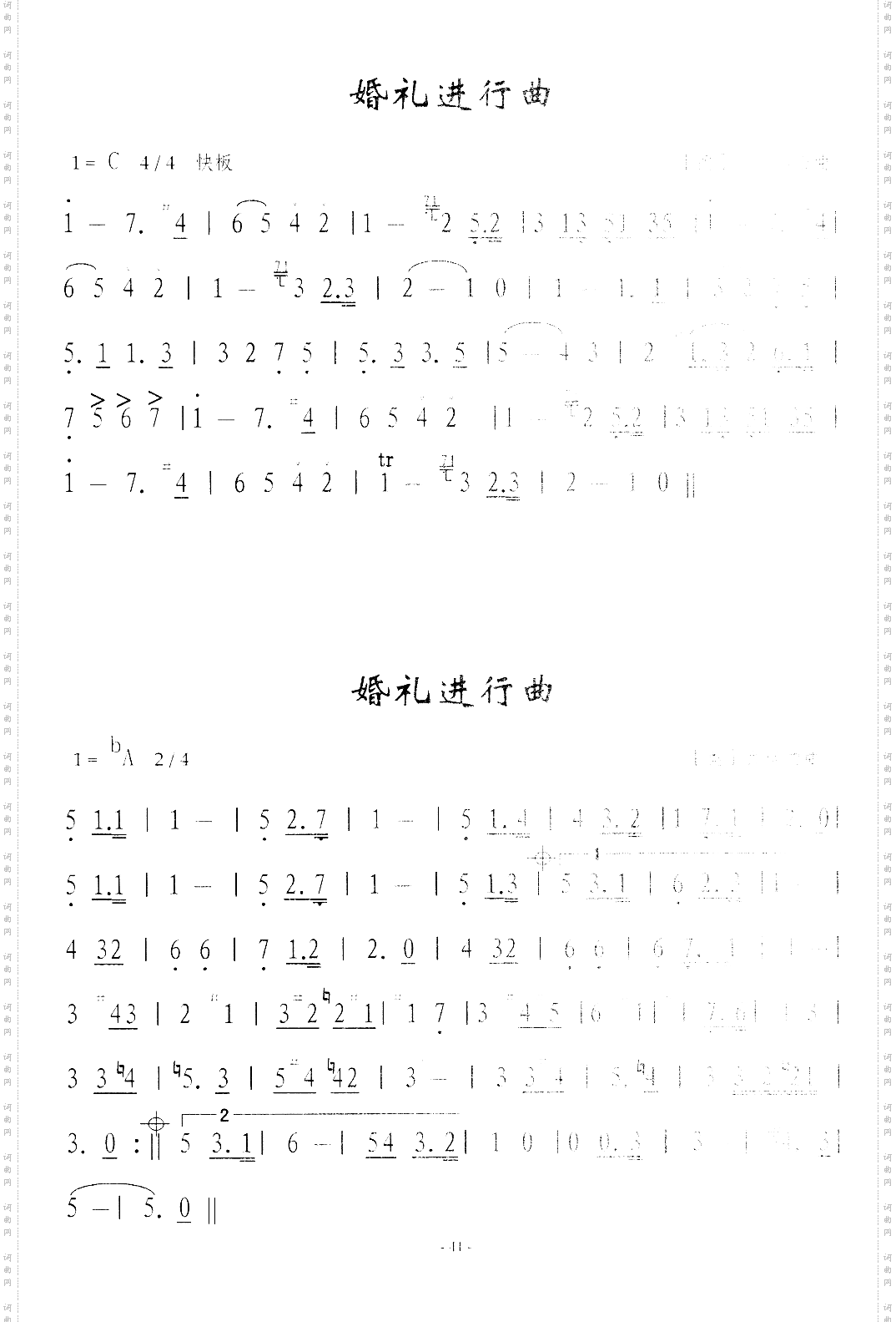 婚礼进行曲2首
