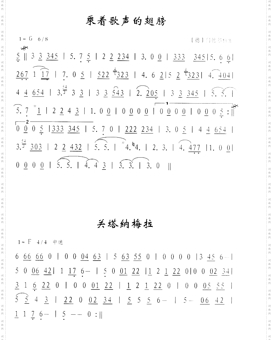 乘着歌声的翅膀∙