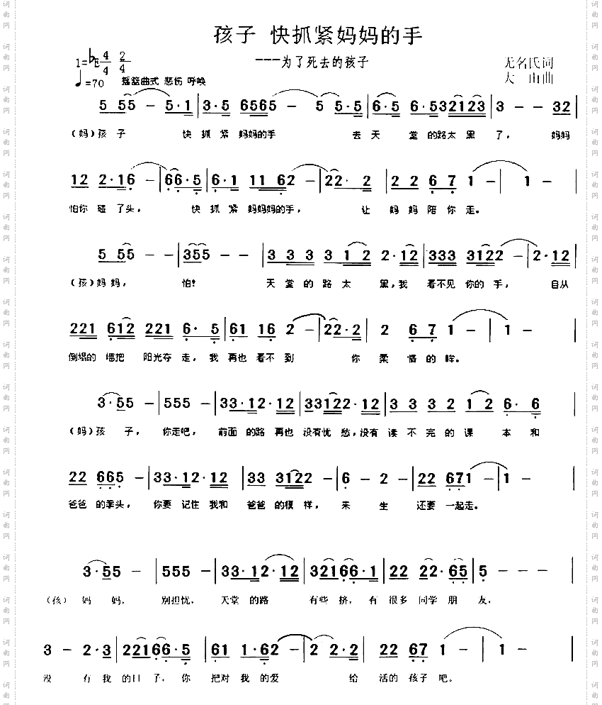 孩子快抓紧妈妈的手