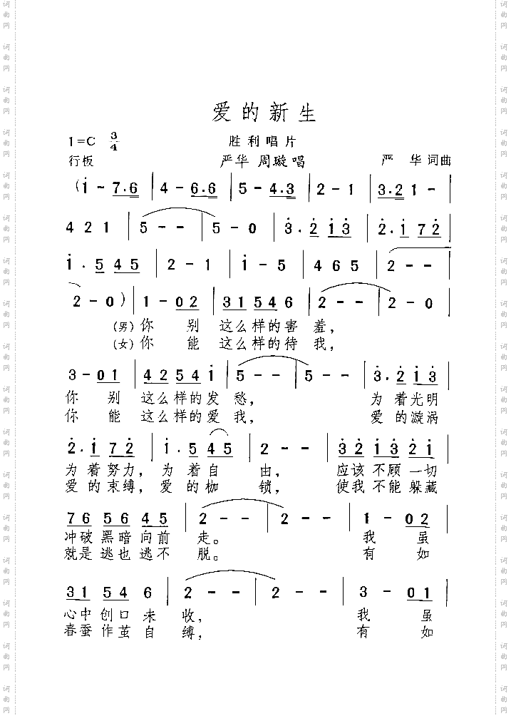 抗震救灾歌曲感谢你
