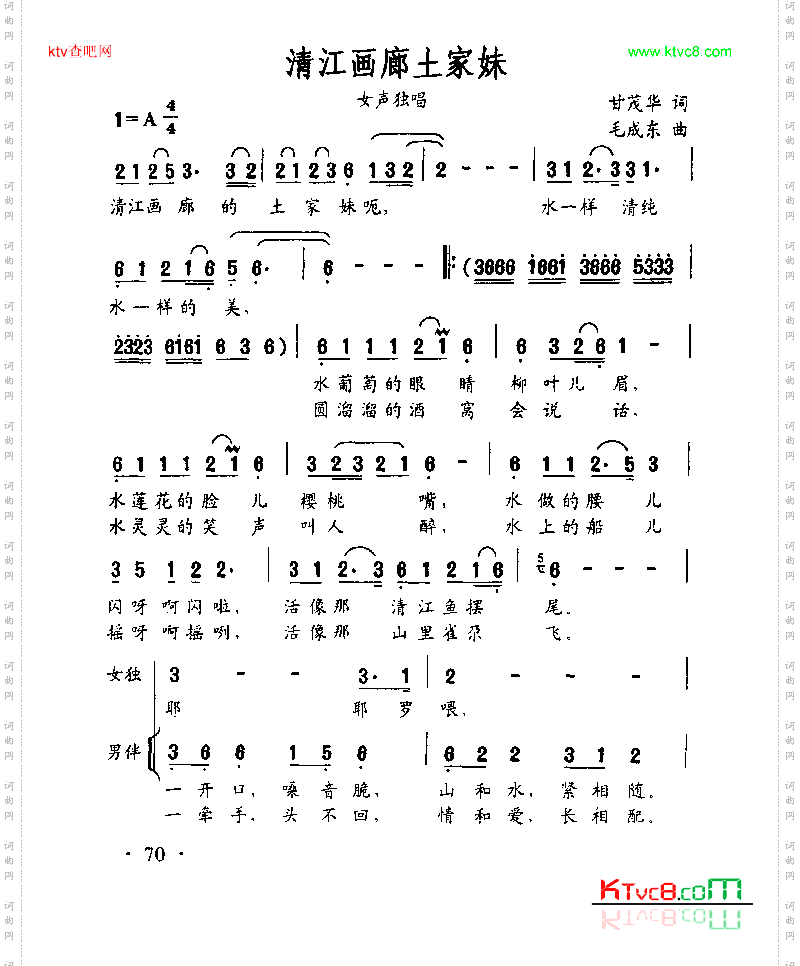 清江画廊土家妹