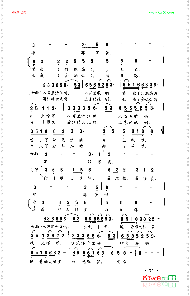 清江画廊土家妹