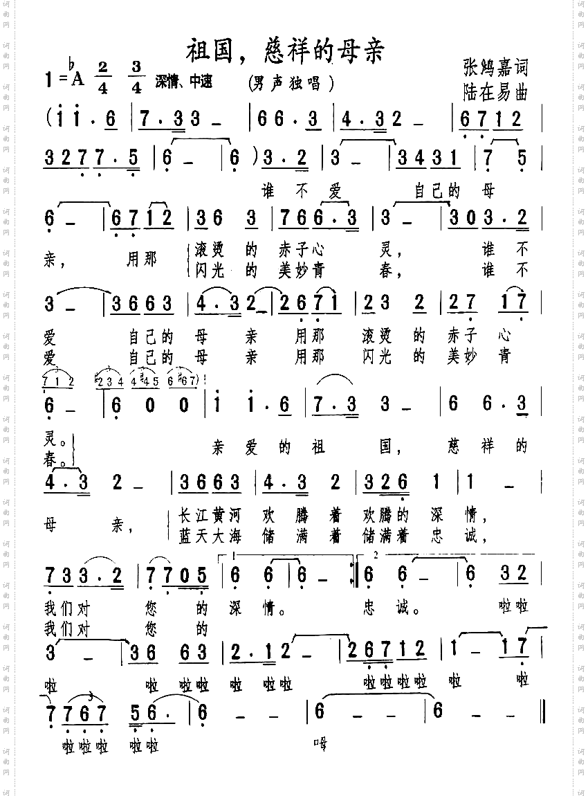祖国,慈祥的母亲