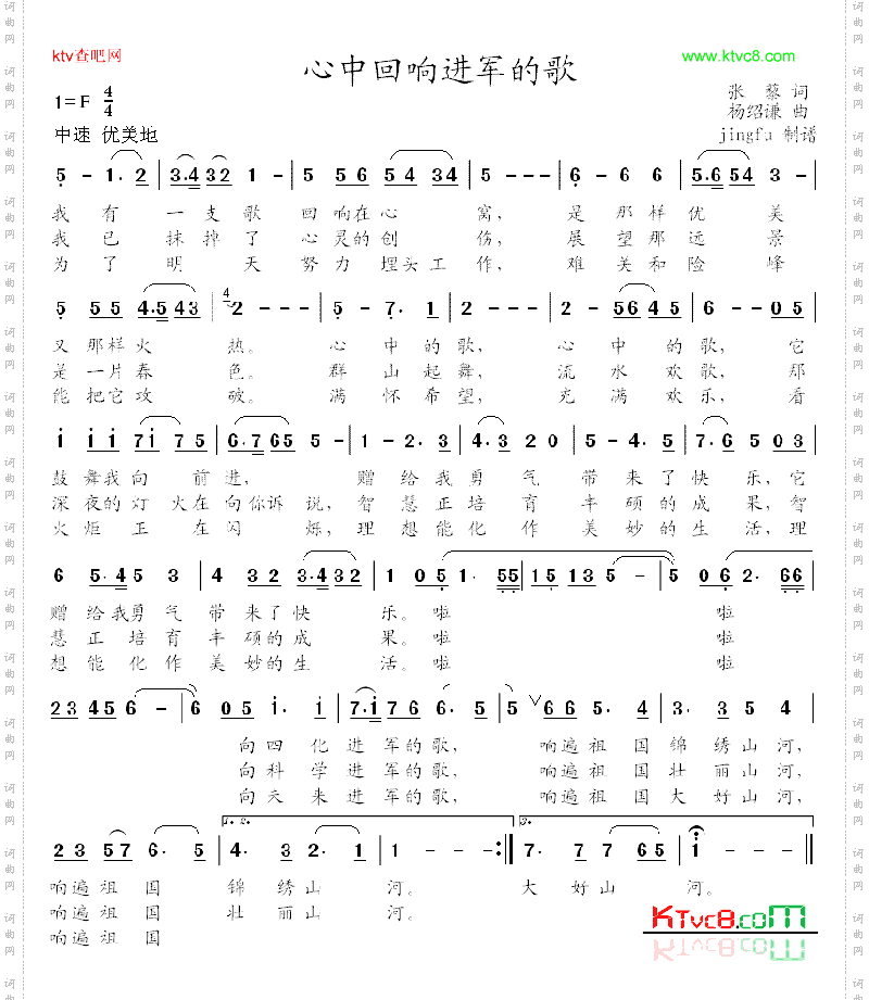 心中回响进军的歌蒋大为独唱系列21