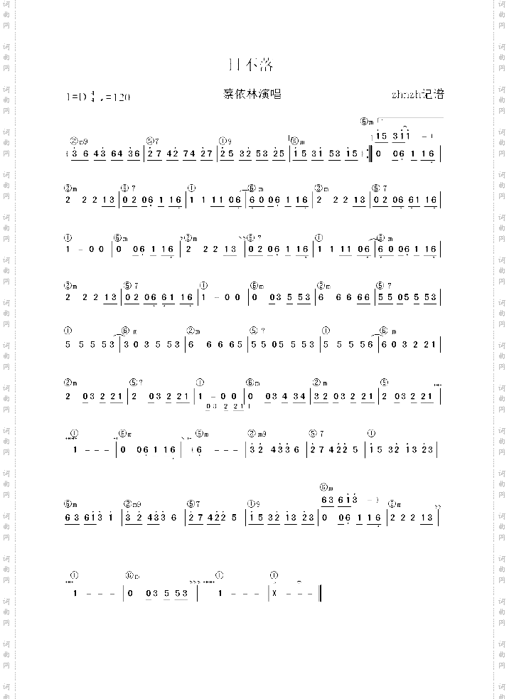 日不落和弦标记谱