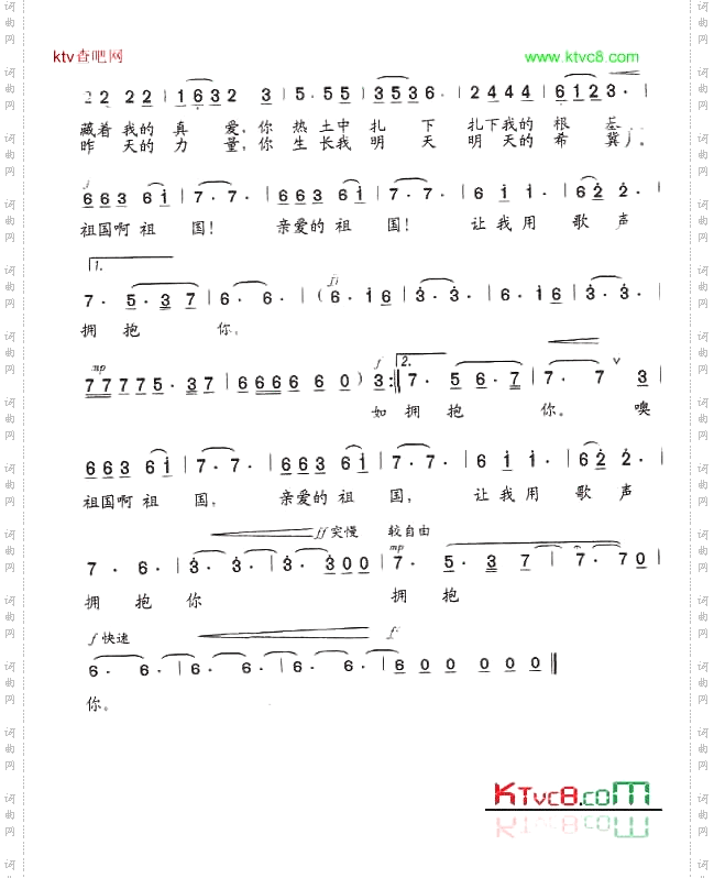 让我用歌声拥抱你
