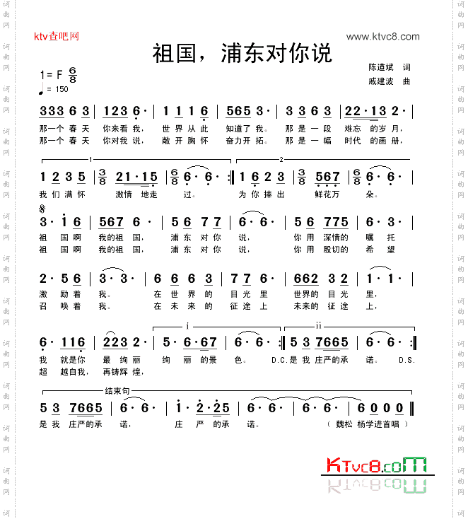 祖国，浦东对你说
