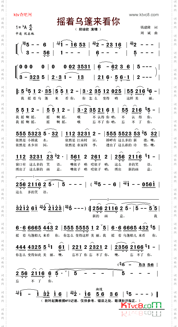 摇着乌篷来看你