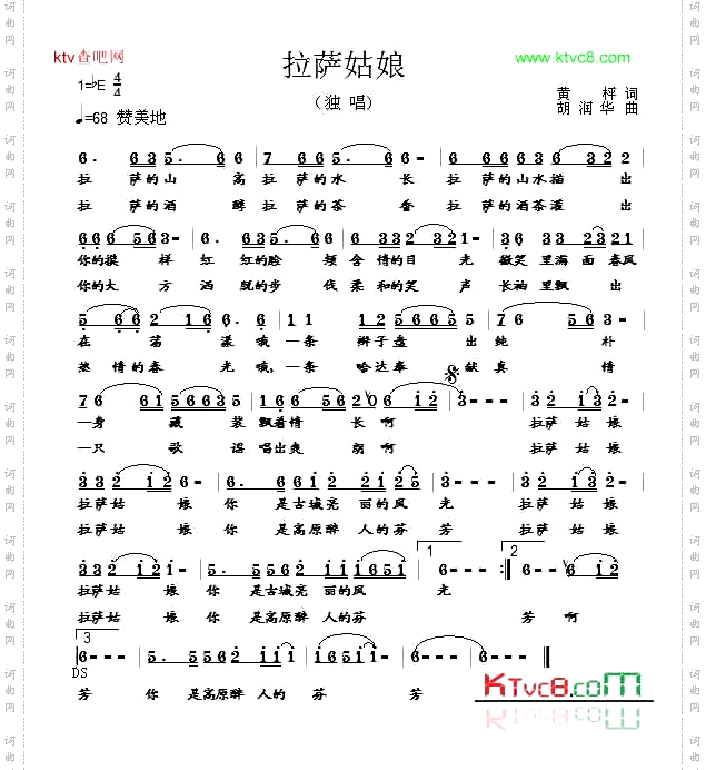 拉萨姑娘