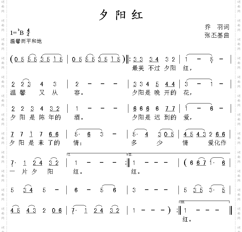 最美不过夕阳红