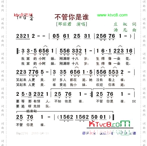 不管你是谁