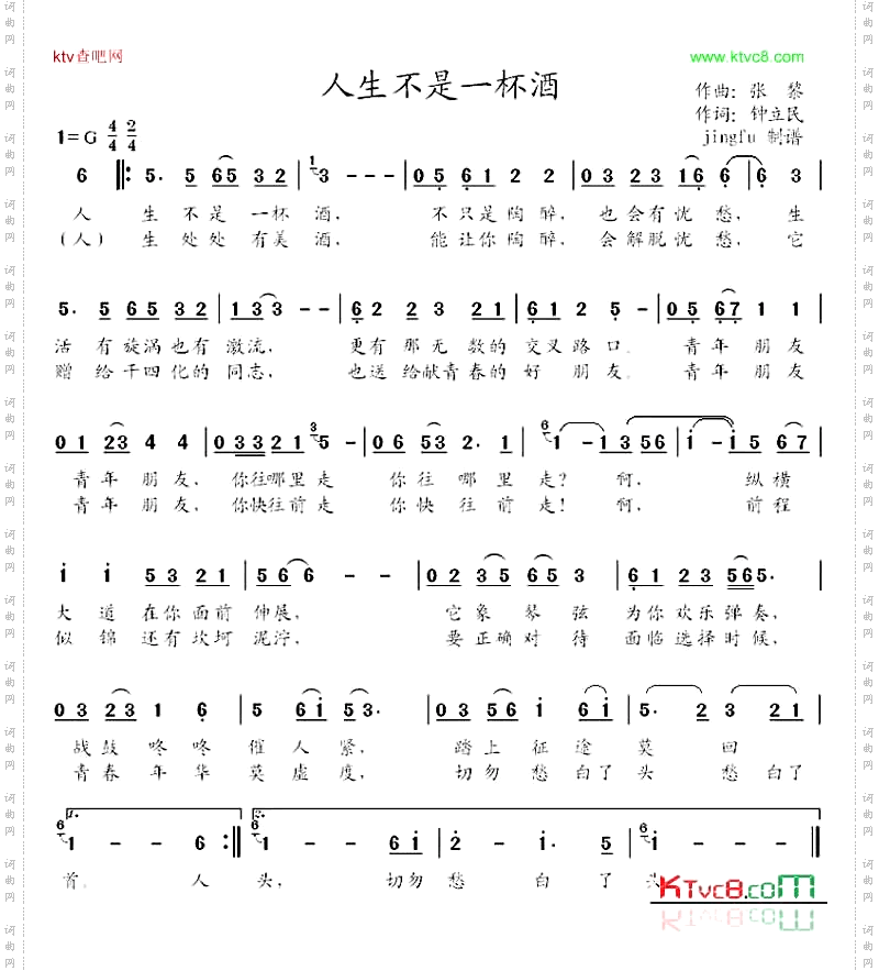 人生不是一杯酒蒋大为独唱系列22