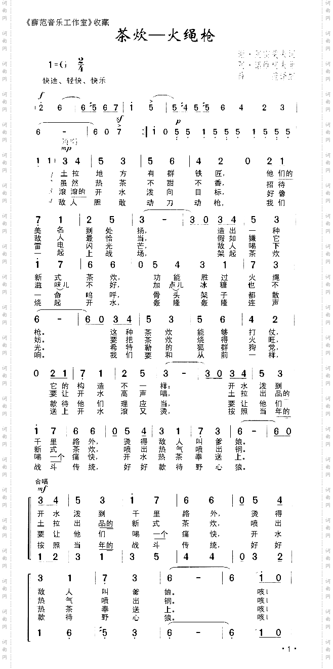 茶炊-火绳枪1