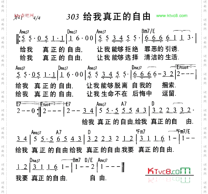 给我真正我的自由