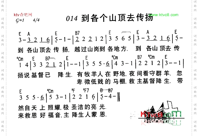 到各各山顶去传扬