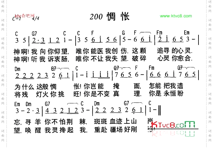 惆怅