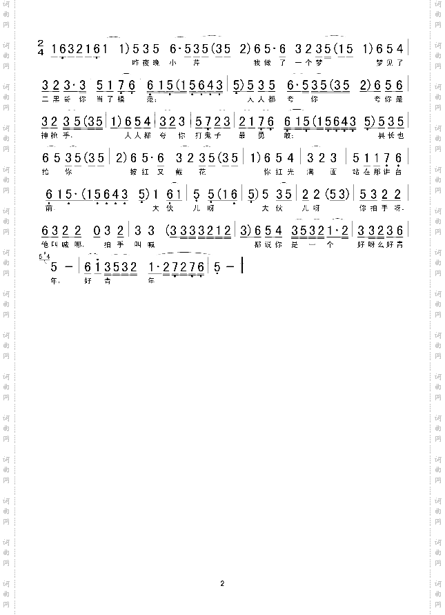 清粼粼的水来蓝莹莹的天