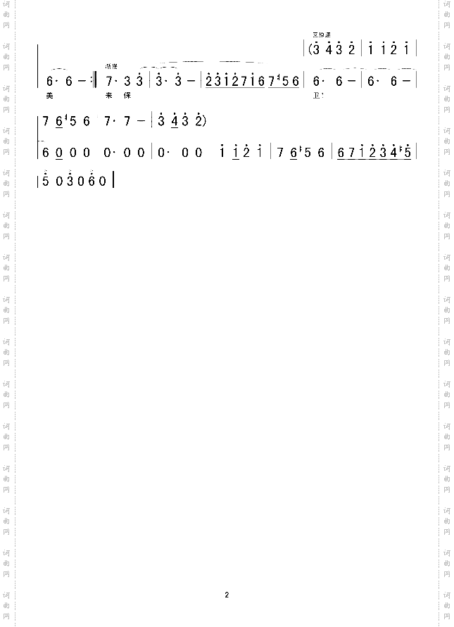 帕米尔，我的家乡多么美_声乐套曲《祖国四季》之三《秋》