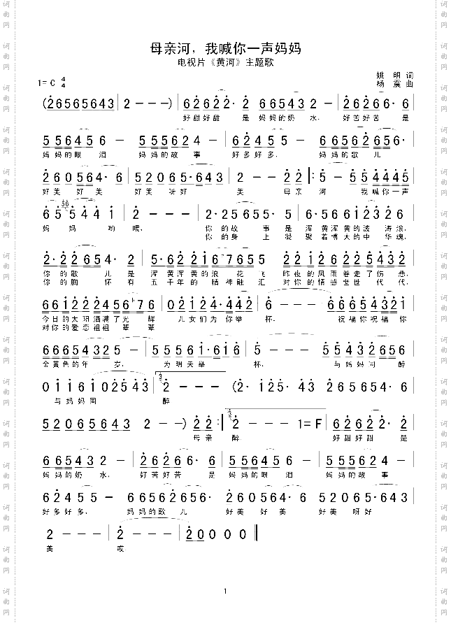 母亲河，我喊你一声妈妈