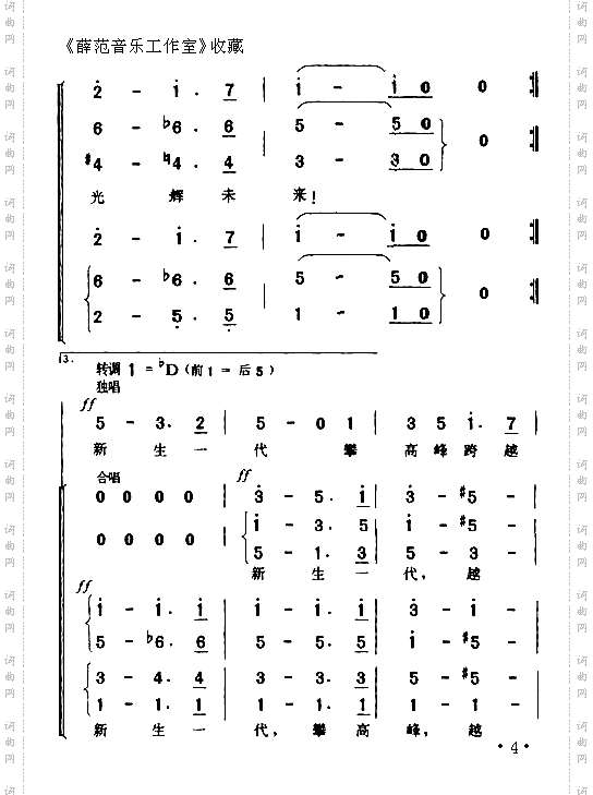 热情者进行曲4