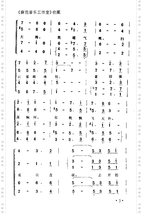 热情者进行曲3