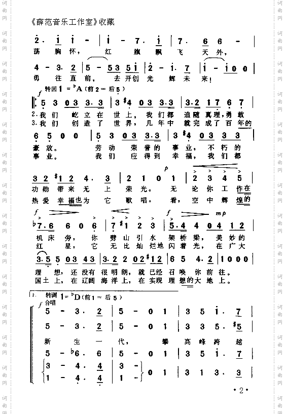 热情者进行曲2