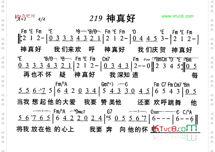 神真好