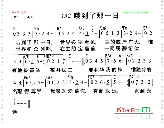 哦到了那一日