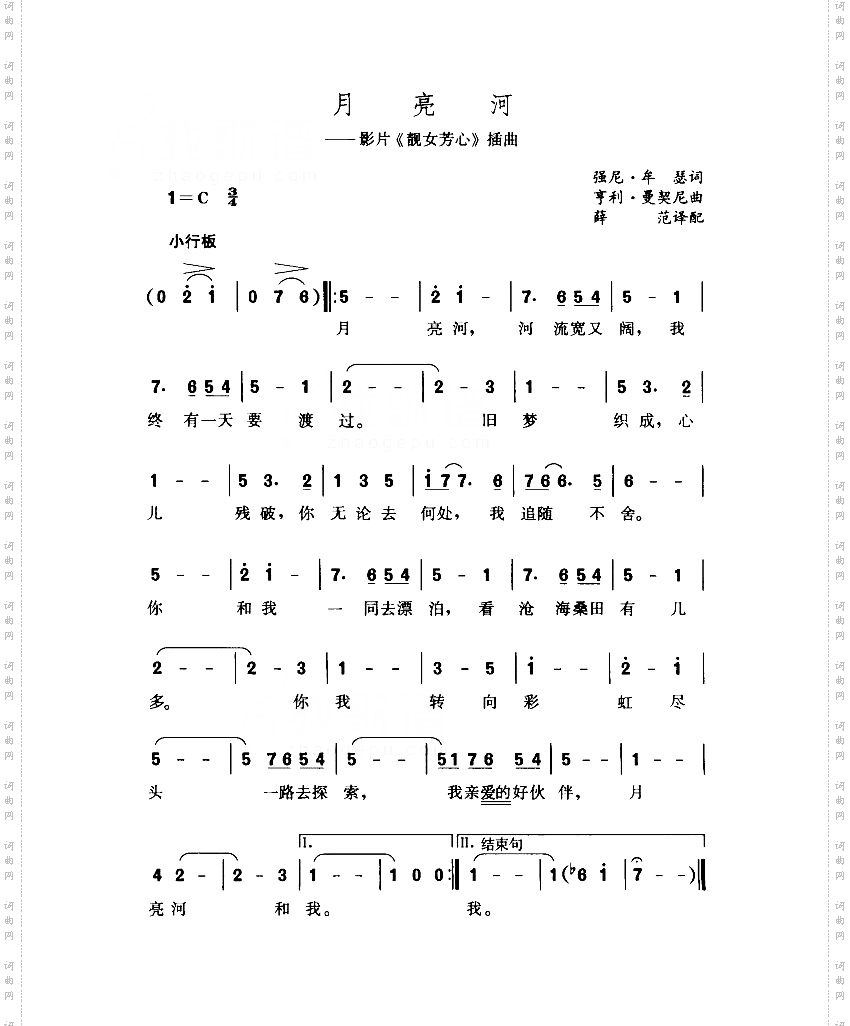 月亮河