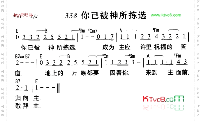 你已被神所拣选