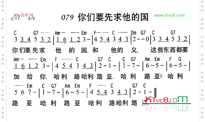 你们要先求他的国