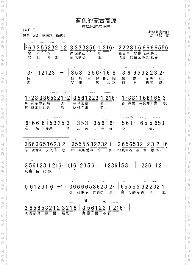 蓝色的蒙古高原