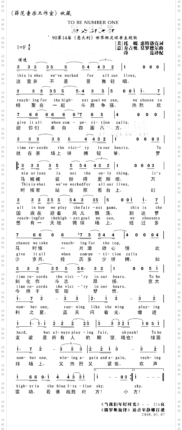 意大利之夏