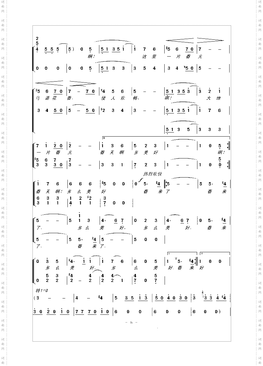 蓝色多瑙河合唱谱