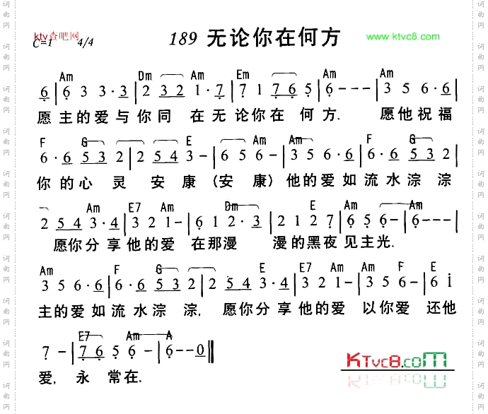 无论你在何方