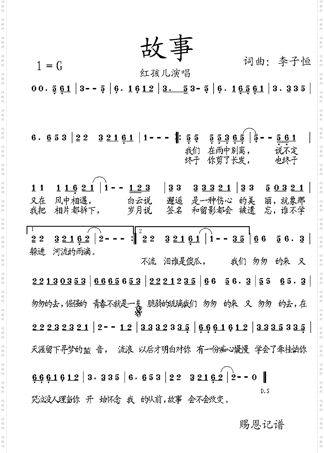 红孩儿故事