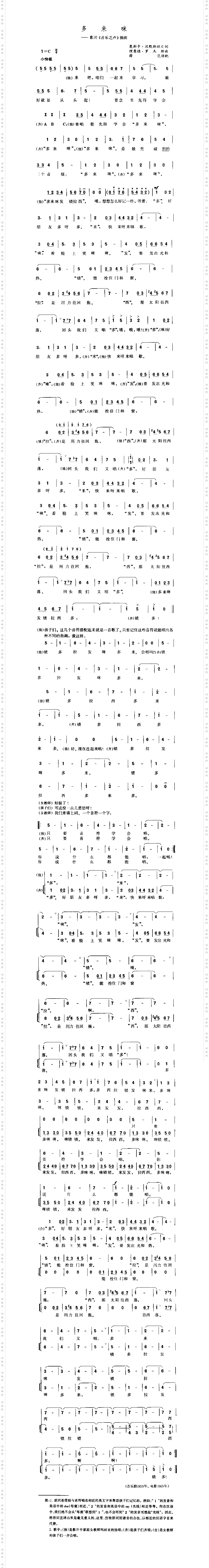 多来咪