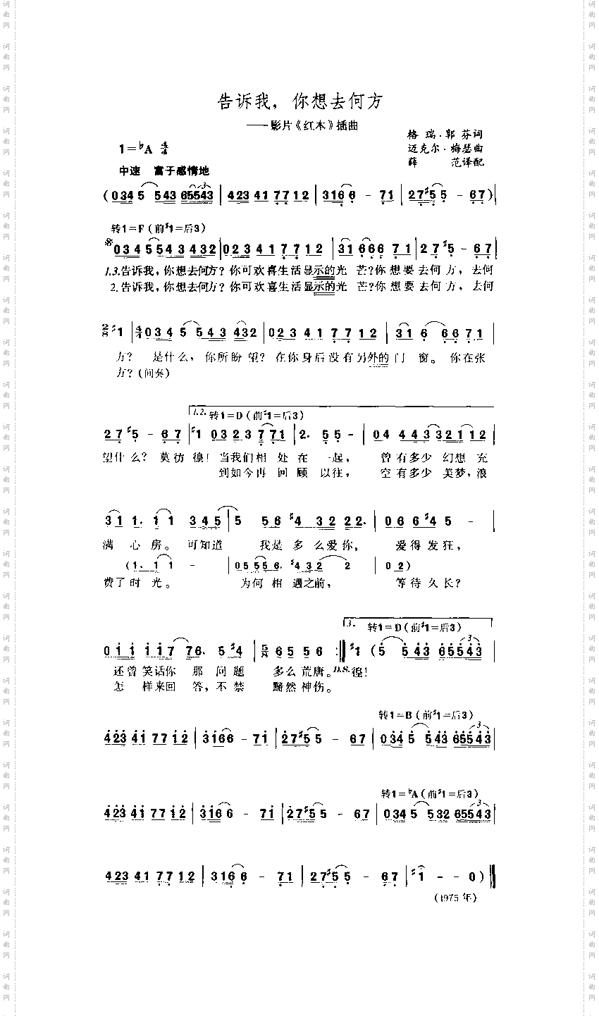 告诉我，你想去何方