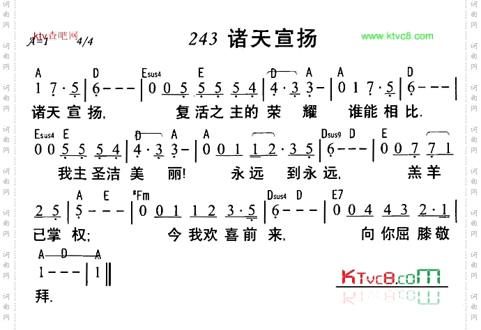 诸天宣扬