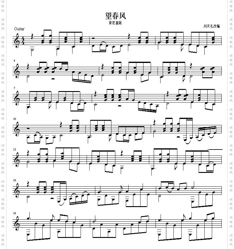 劳动歌