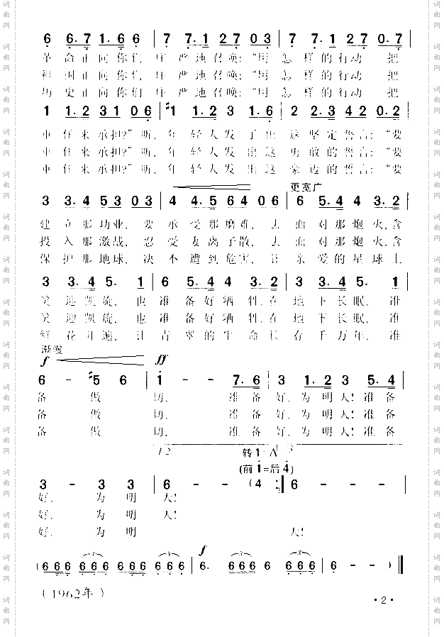 俄罗斯少年叙事歌2