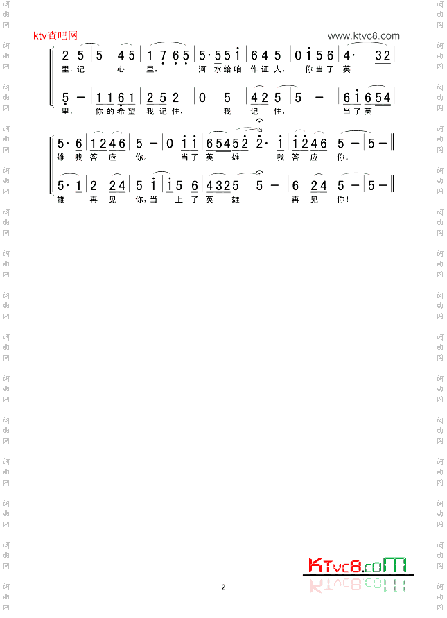当了英雄我答应你
