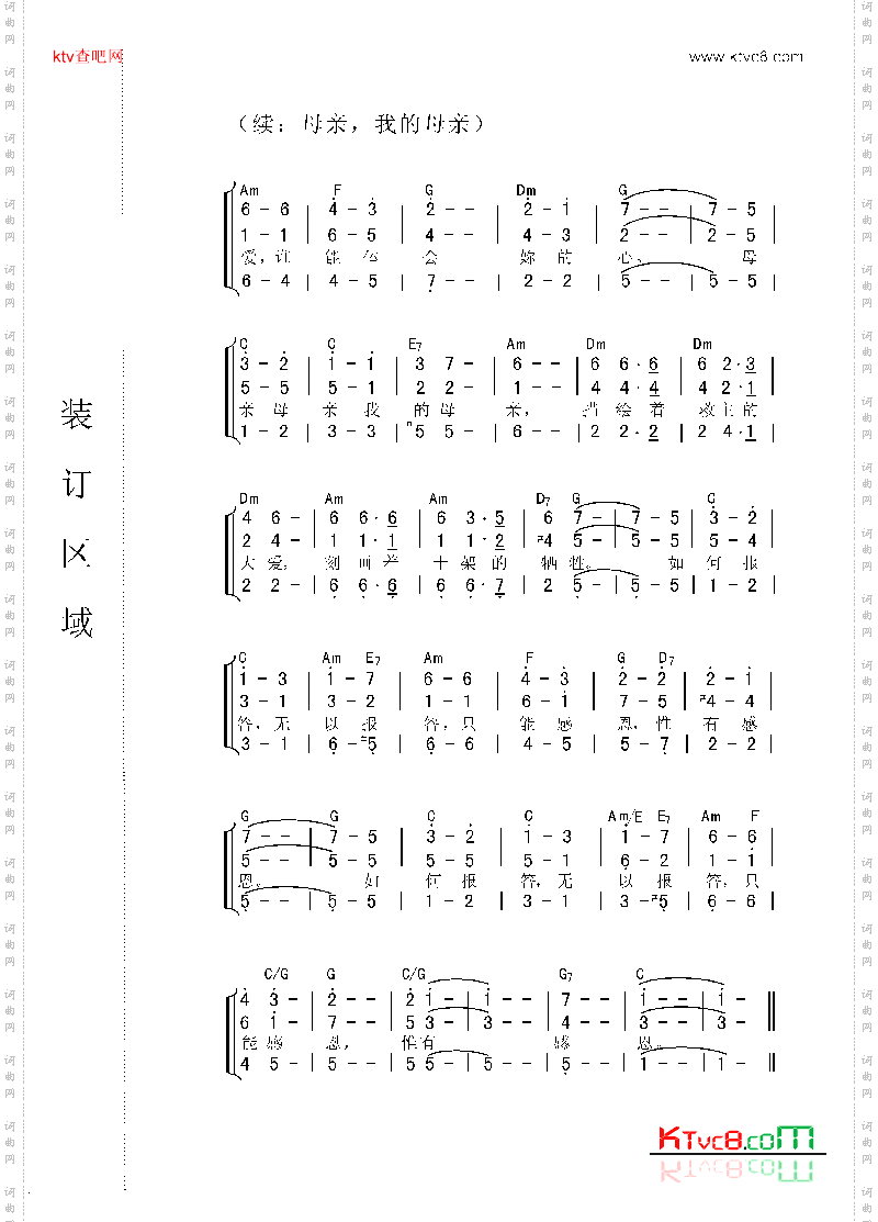 母亲,我的母亲合唱谱