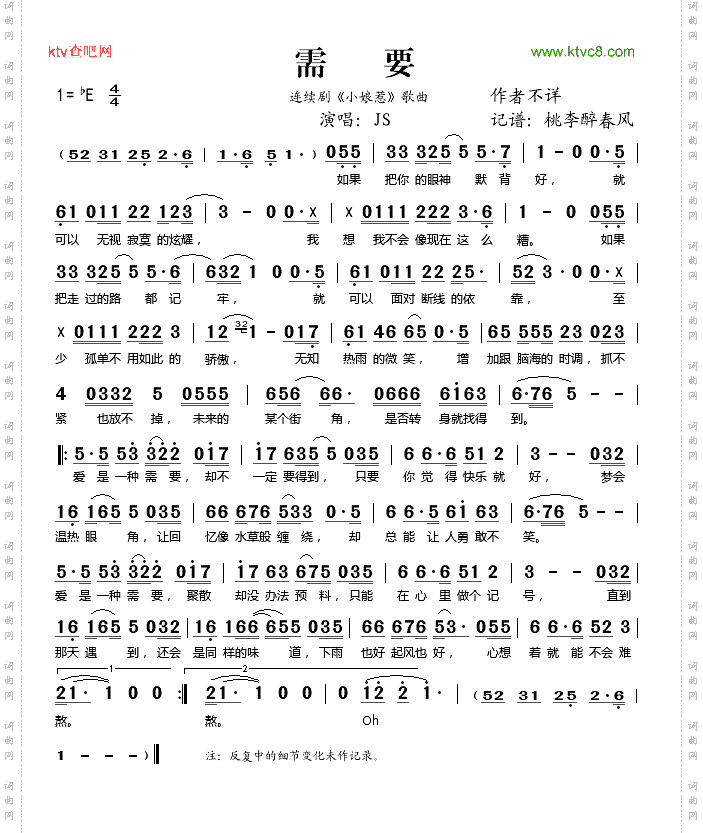 需要《小娘惹》插曲