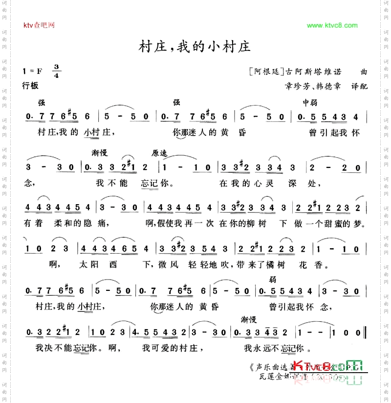 村庄，我的小村庄