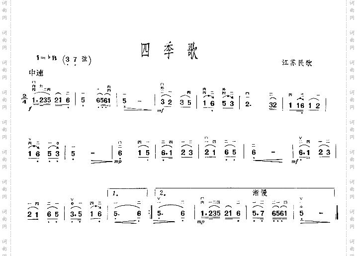 四季歌江苏民歌